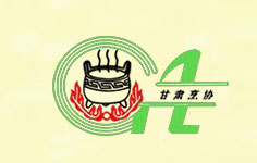 甘肅省烹飪協(xié)會 甘肅省烹飪協(xié)會